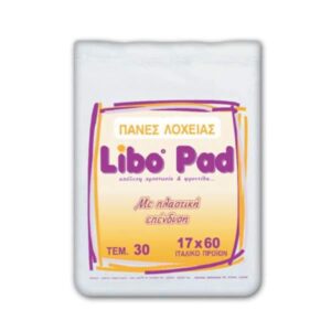 Σερβιέτα λοχείας libo