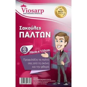 θΗΚΗ-ΣΑΚΟΥΛΑ ΠΑΛΤΩΝ 70Χ135cm 4ΤΜΧ